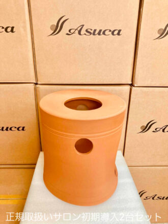 正規取扱店サロン初期導入２台セット（計１４点・黄土漢方蒸しアドバイザー講座認定証込）