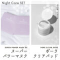 Night Care SET