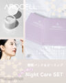 【限定ゲリラセール】Night Care SET