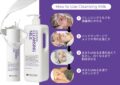 業務用エピダーマクレンジングミルク　1000ml