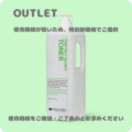 【アウトレット：使用期限2026.04.24迄】業務用フューリーファイイングCバランストナー　1000ml