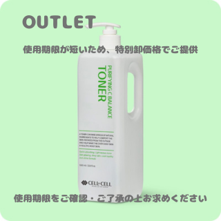 【アウトレット：使用期限2026.04.24迄】業務用フューリーファイイングCバランストナー　1000ml