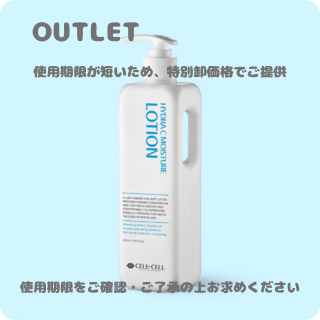 【アウトレット：使用期限2026.08.27迄】業務用ハイドラCモイスチャーローション　500ml