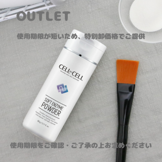 【アウトレット：使用期限2026.06.13】ソフトエンザイムパウダー　60g