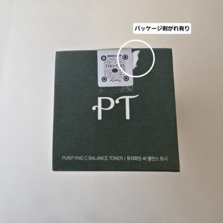 【アウトレット：パッケージ剥がれ有】フューリーファイイングCバランストナー　160ml