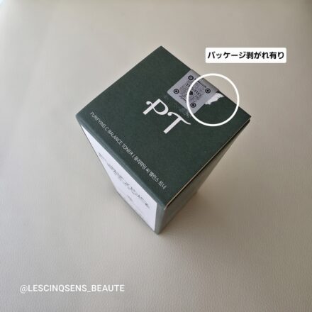 【アウトレット：パッケージ剥がれ有】フューリーファイイングCバランストナー　160ml